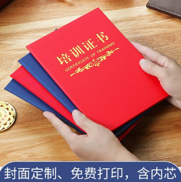太原培训证书制作