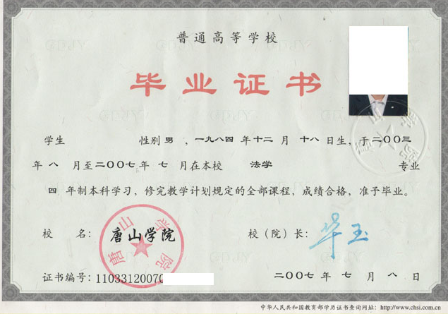 太原普通高校毕业证制作
